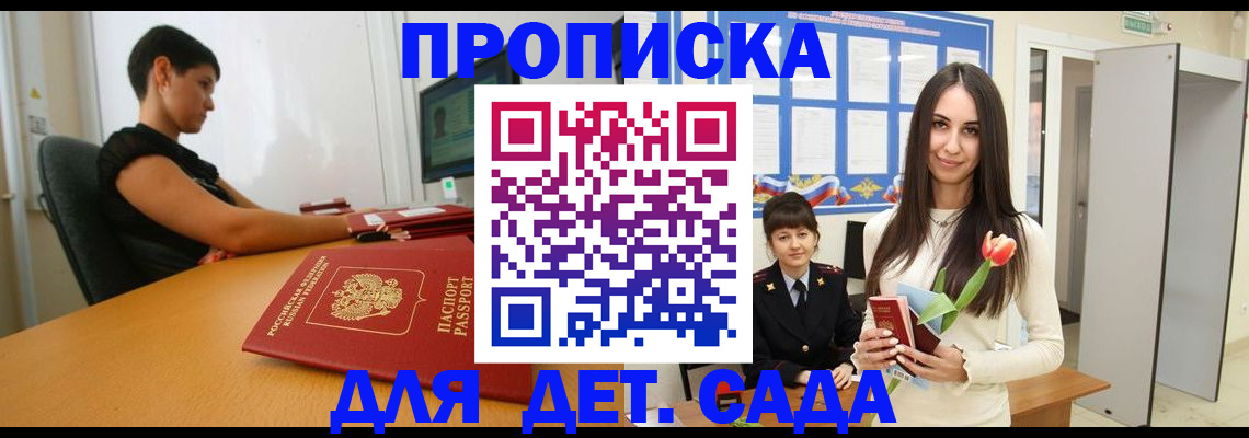 найти адрес прописки в Омске