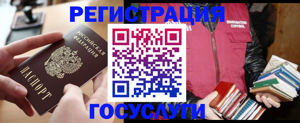 прописка ребенка в Омске