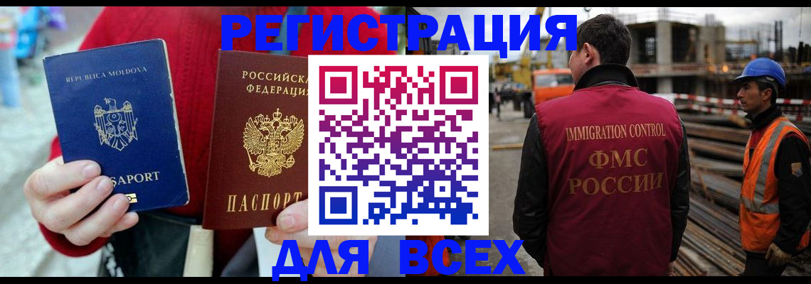 временная регистрация собственник в Омске